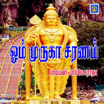 Om Muruga Saranam - Single Cover