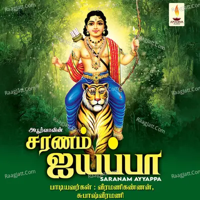 Saranam Ayyappa - Veeramani Kannan