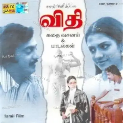 Vidhi Tml - S P Balasubrahamanyam