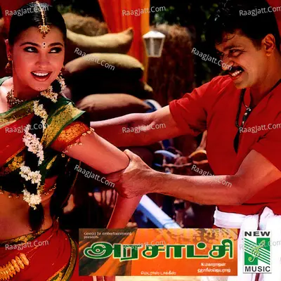 Arasaktchi (Original Motion Picture Soundtrack) - Thamarai