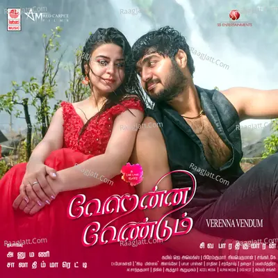 Verenna Vendum Poster