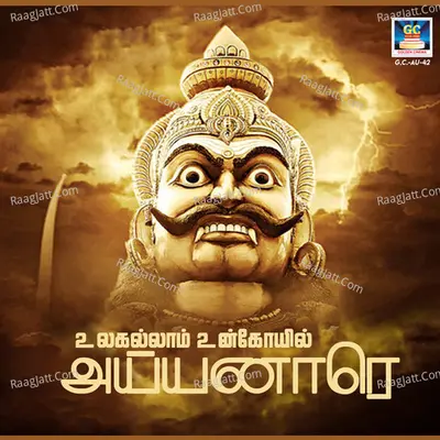 Ulagallam Unkoyil Ayyanare - Ragupathy