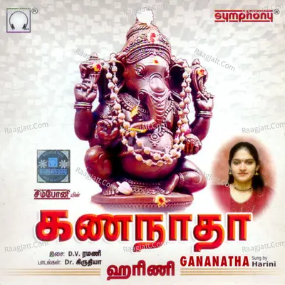 Gananatha - Harini