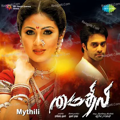 Mythili - Guru Appadurai
