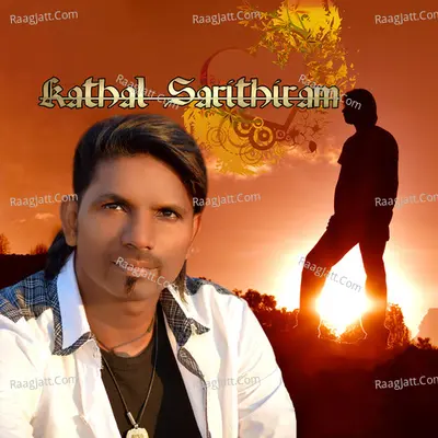 Kathal Sarithiram - Sivaji Selva