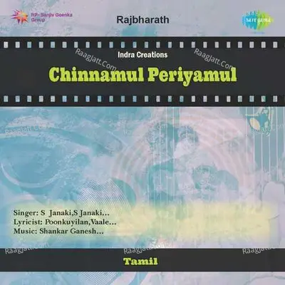 Chinnamul Periyamul - S. Janaki