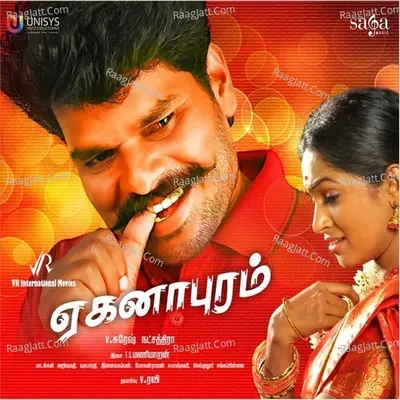 Eganapuram - T.S.Manimaran