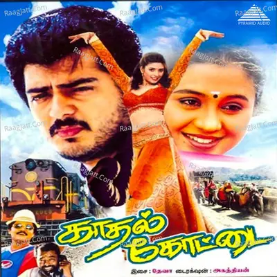 Kadhal Kottai (Original Motion Picture Soundtrack) - Deva