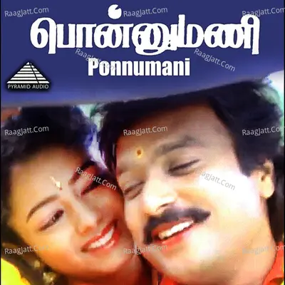 Ponnumani (Original Motion Picture Soundtrack) - Karthik Raja