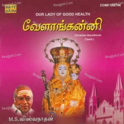 Vailankanni Our Lady Of Good Health - M S Viswanathan