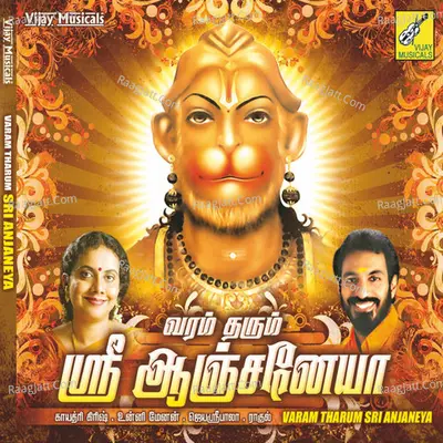 Varam Tharum Sri Anjaneya - Unni Menon