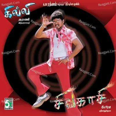 Sivakasi and Gilli - Perarasu