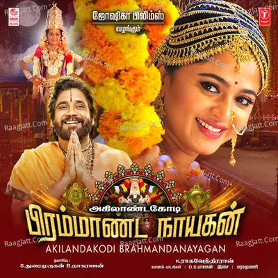 Akilandakodi Brahmandanayagan Poster