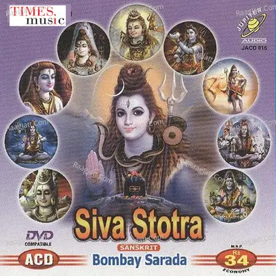 Siva Stotra - Aswinkumar