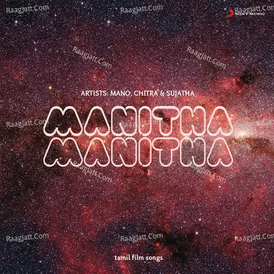 Manitha Manitha (Original Motion Picture Soundtrack) - A.R. Rahman
