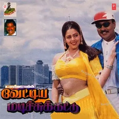 Vettiya Madichu Kattu Poster