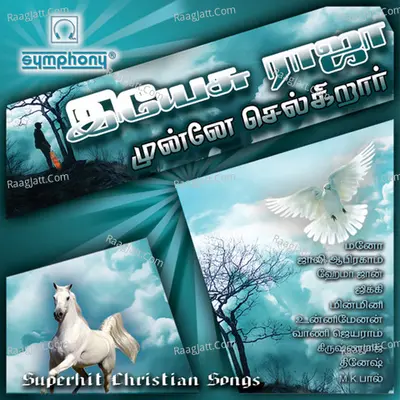 Yesuraja Munne Selgirar - Mano
