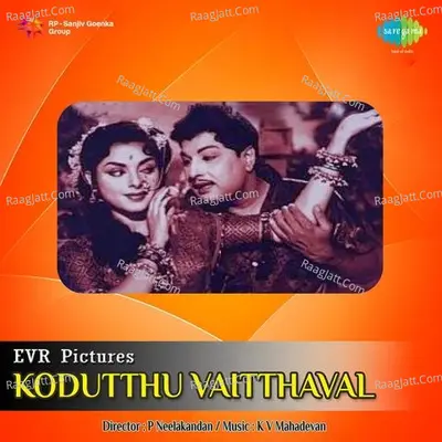 Kodutthu Vaitthaval - k v mahadevan