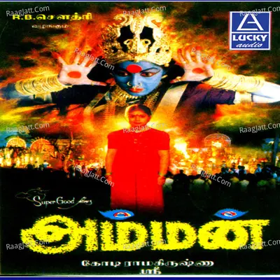 Amman (Original Motion Picture Soundtrack) - Lalitha Sagari