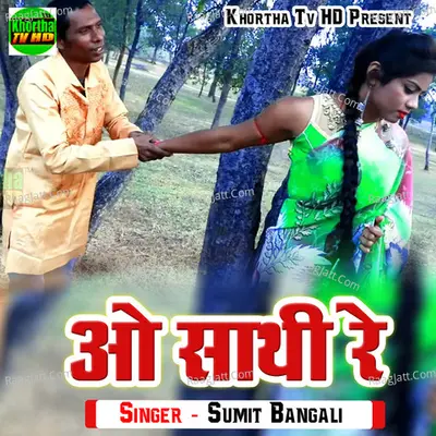 Sumit Bangali Image