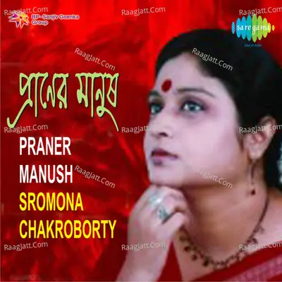 Praner Manush - Sromona Chakroborty
