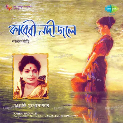 Dr Anjali Mukherjee - Kaberi Nadijale Poster
