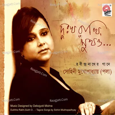 Dukhho Rakhi, Sukh O Poster