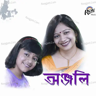 Anjali - Adrija Biswas