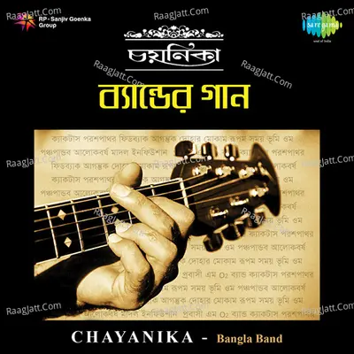 Chayanika Band Er Gaan - Lopamudra Mitra