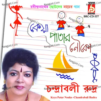 Keya Patar Nouko - Chandrabali Rudra Dutta