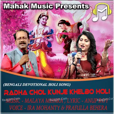 Radha Chol Kunje Khelbo Holi Cover