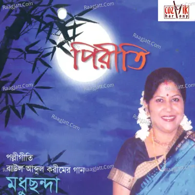 Piriti - Madhuchanda