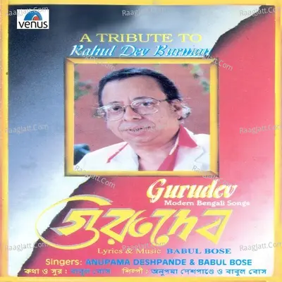 Gurudev- Bengali - Anupama Deshpande