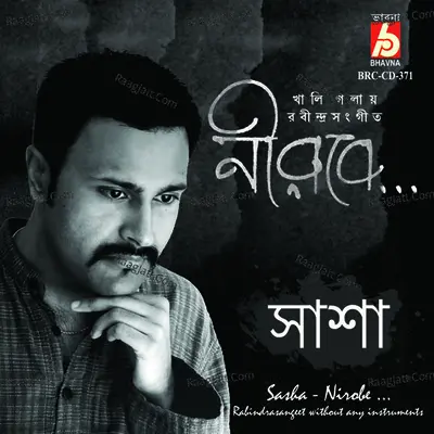 Nirobe - Sasha Ghoshal