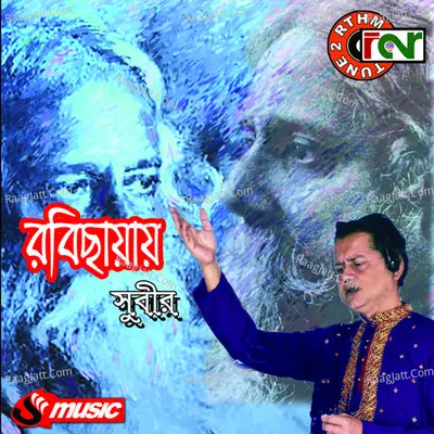 Rabichayay - Subir Mukherjee