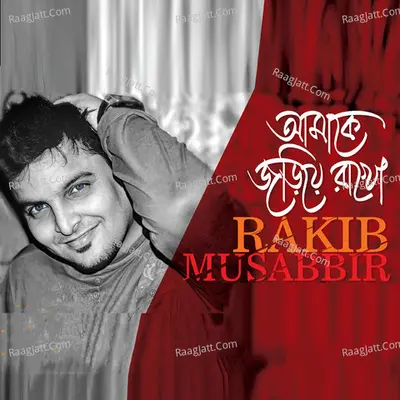 Amake Joriye Rakho - 