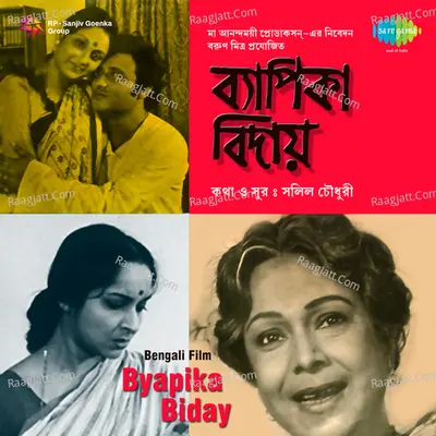 Byapika Biday Poster