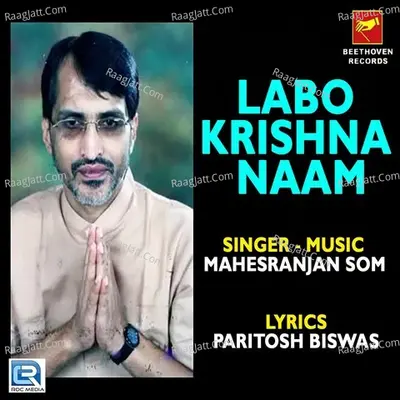 Labo Krishna Naam - Mahesranjan Som