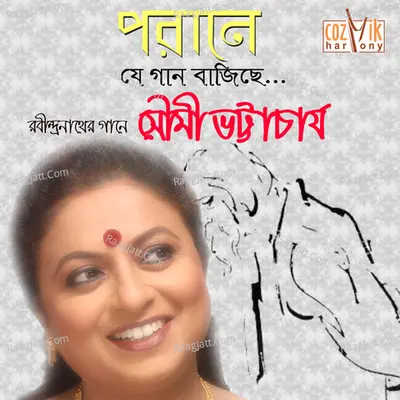 Porane Je Gaan Bajichhe - Soumi Bhattacharya