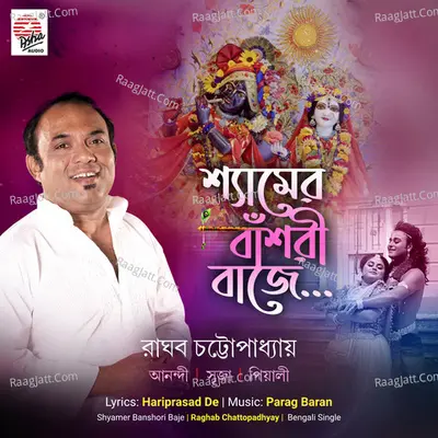 Shyamer Banshori Baje - Single Cover