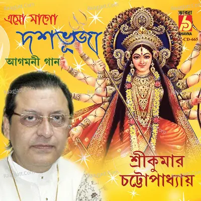 Eso Mago Dashobhuja Poster