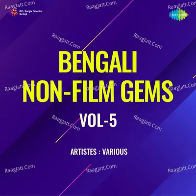 Bengali Non - Film Gems Vol - 5