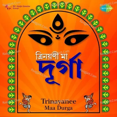 Trinayanee Maa Durga Poster