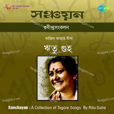 Bajilo Kahar Beena Ritu Guha - Ritu Guha