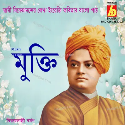 Mukti Cover