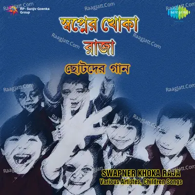 Swapner Khoka Raja - Arundhati Holme Chowdhury
