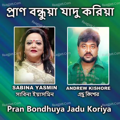 Pran Bondhuya Jadu Koriya Cover