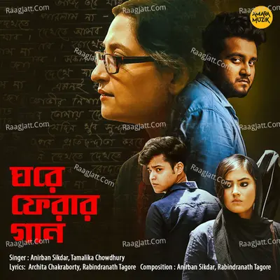 Ghawre Ferar Gaan - Anirban Sikdar