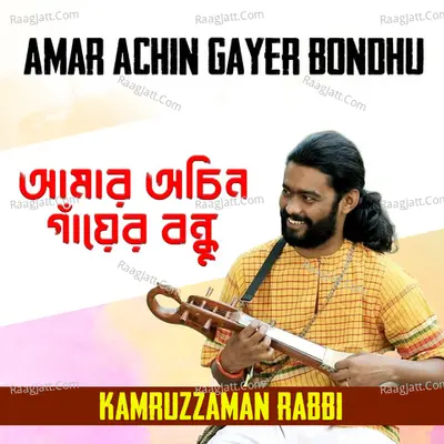 Amar Achin Gayer Bondhu Cover