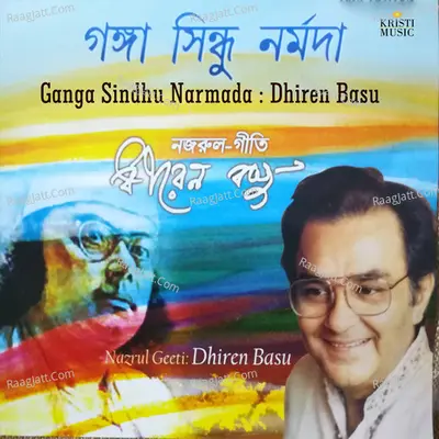 Ganga Sindhu Narmada Poster